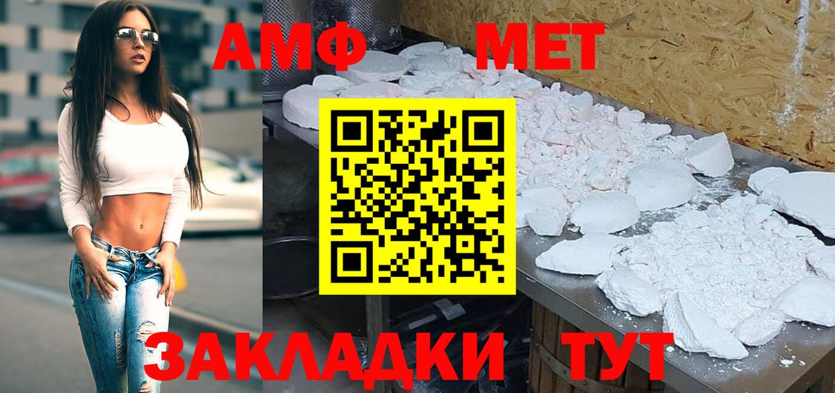 Амфетамин Розовый Вольск