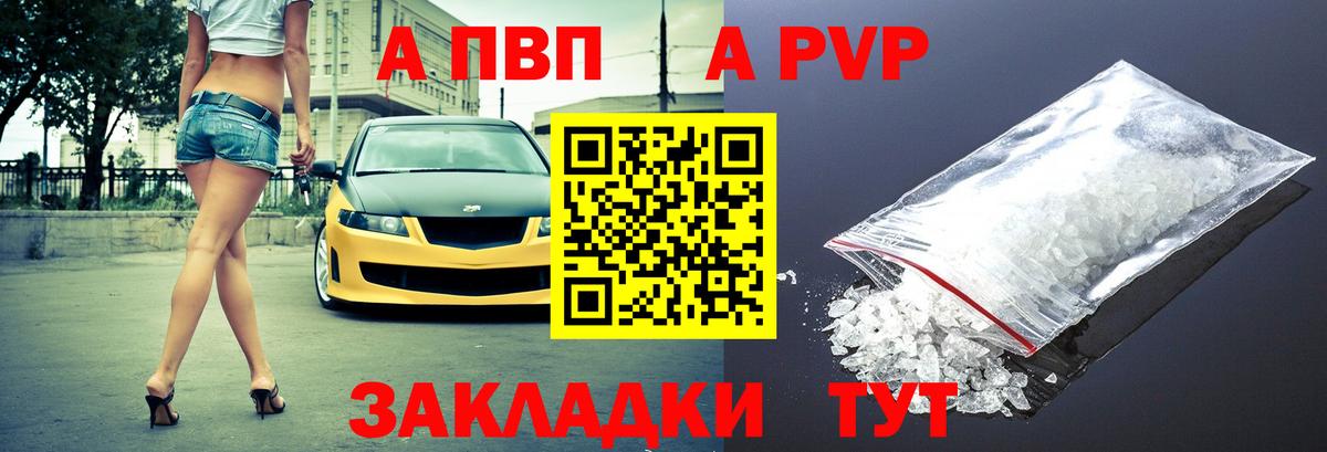 Альфа ПВП мука  Alfa_PVP VHQ  Вольск  Alpha-PVP  Вход с VPN  A-PVP крисы CK 
