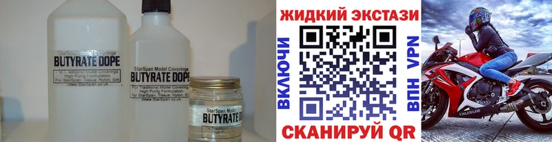 Бутират 1.4BDO  shop состав  Вольск  купить наркотики сайты 
