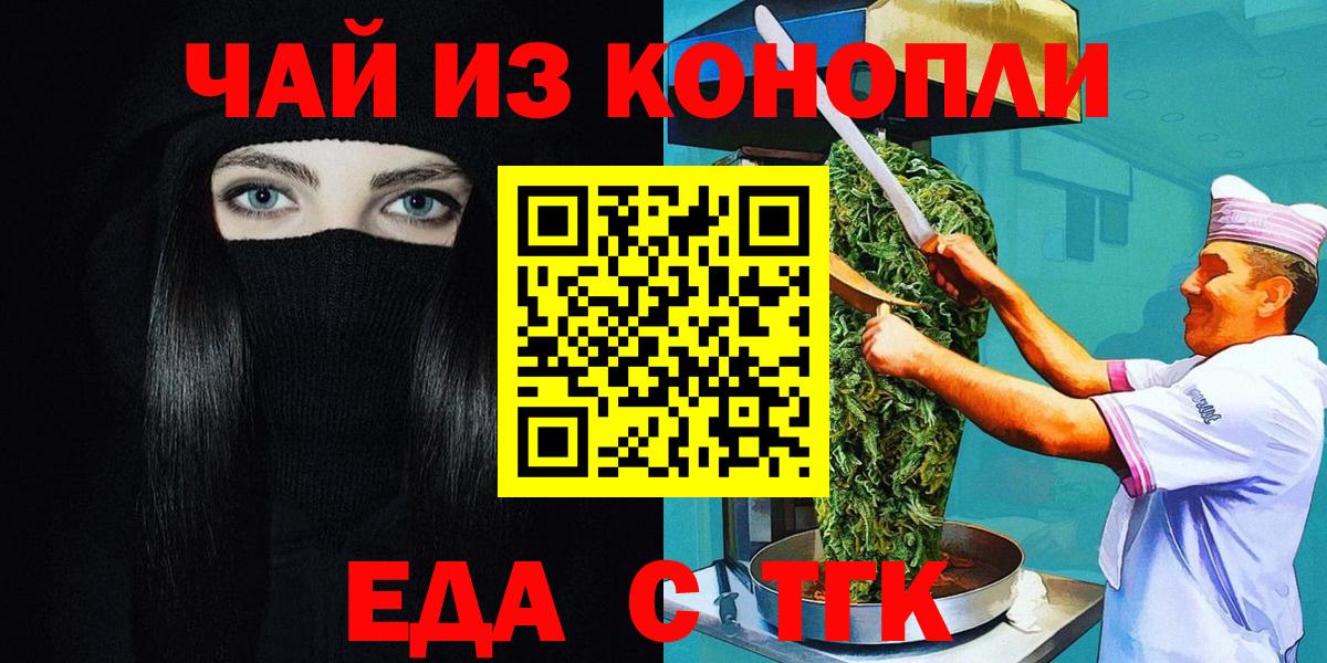 Canna-Cookies конопля  Вход с VPN  Вольск 