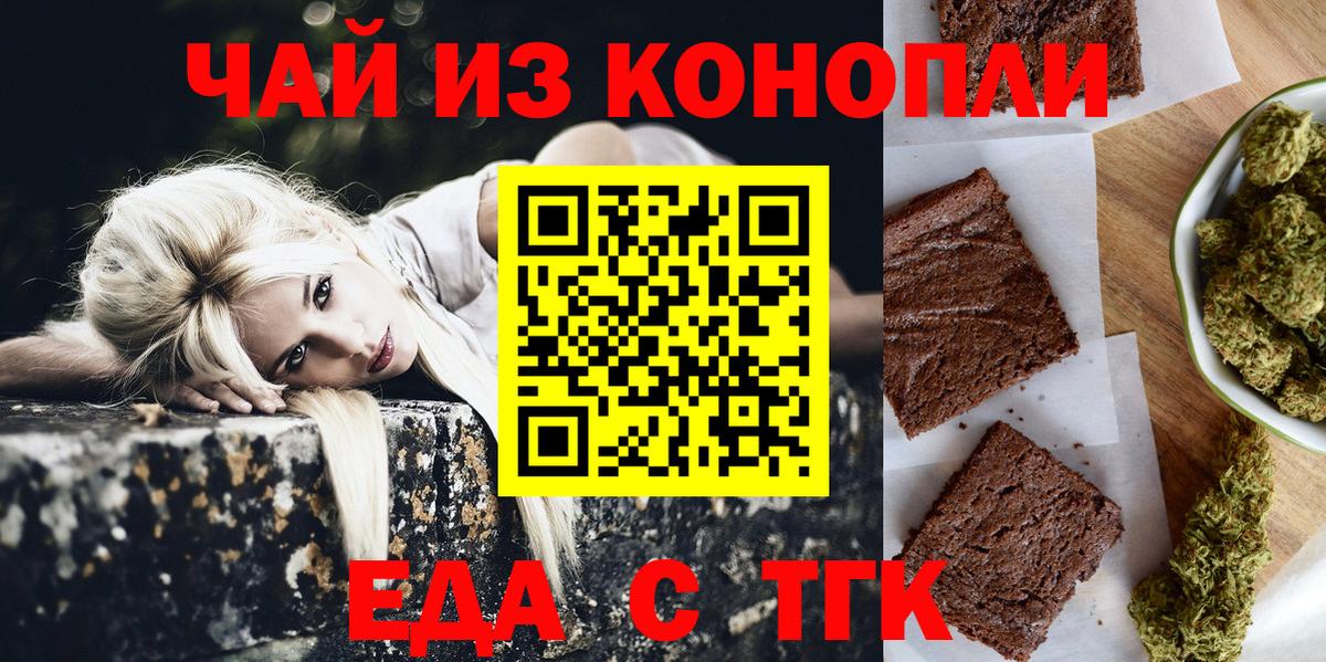 Canna-Cookies марихуана Вольск