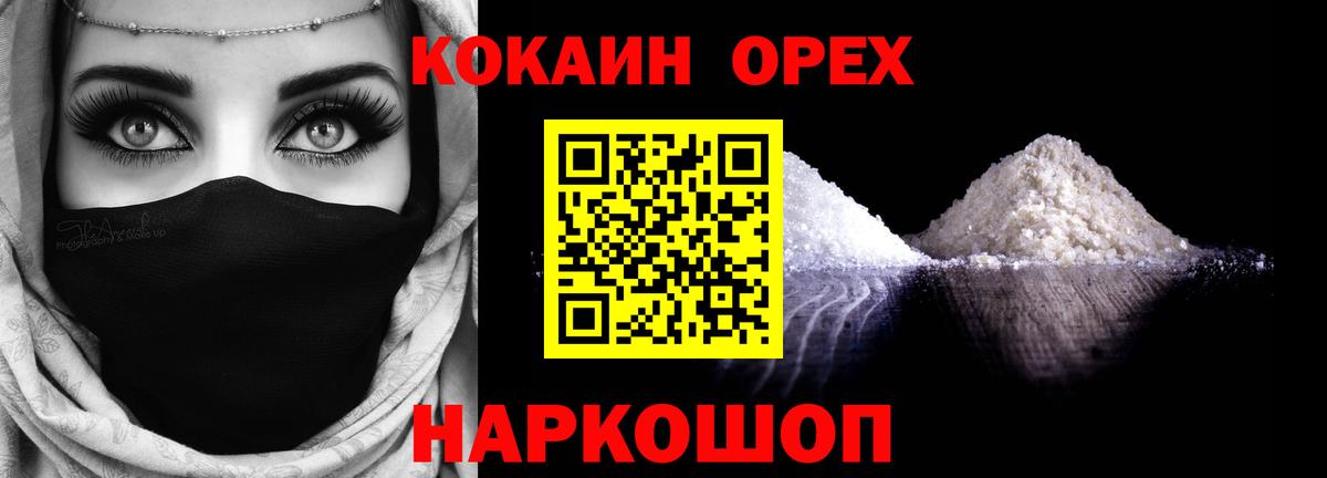 Вольск  Cocaine Columbia  Cocaine  Вход с VPN  Кокаин Fish Scale 