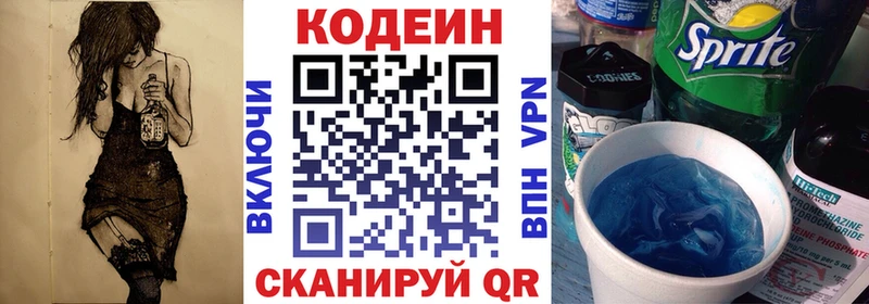 hydra ТОР  где можно купить   Вольск  Кодеиновый сироп Lean напиток Lean (лин) 