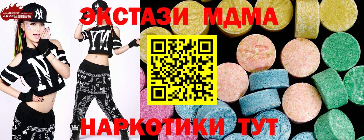 ЭКСТАЗИ Cube  Вход с VPN  Вольск  ЭКСТАЗИ бентли 