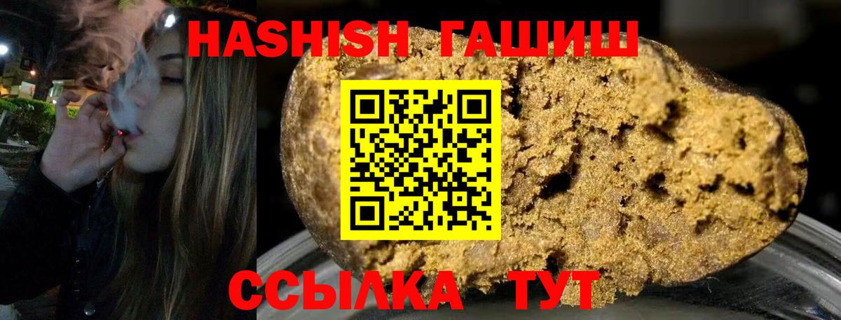 Вольск  ГАШИШ Premium  ГАШИШ  Вход с VPN 