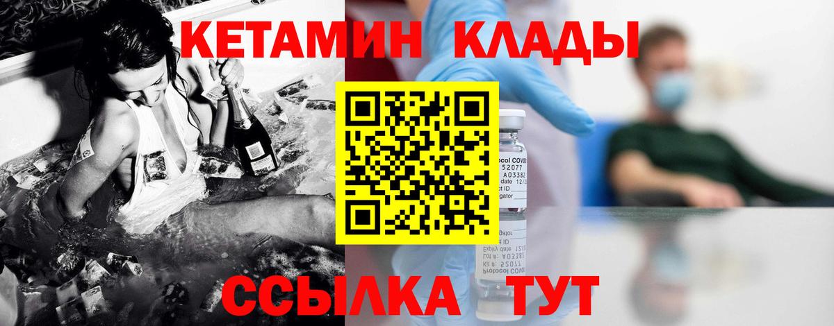 Кетамин ketamine  Вход с VPN  КЕТАМИН VHQ  Вольск 