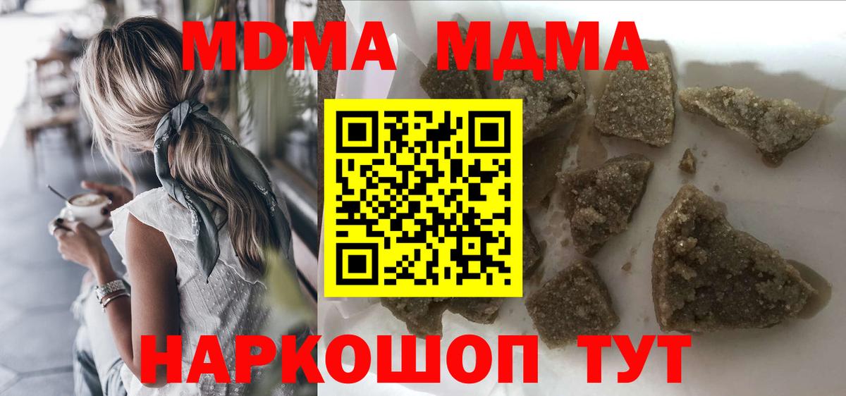 MDMA молли  Вход с VPN  Вольск  МДМА  MDMA Molly 