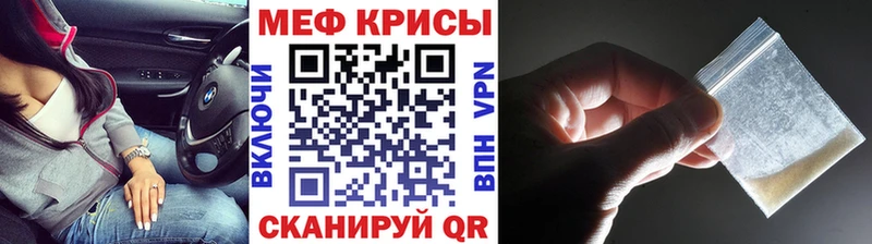 МЕФ  Вольск