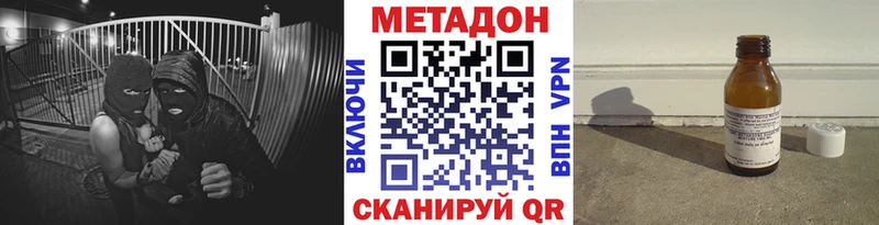 МЕТАДОН VHQ  ссылка на мегу ссылки  Вольск  как найти наркотики 