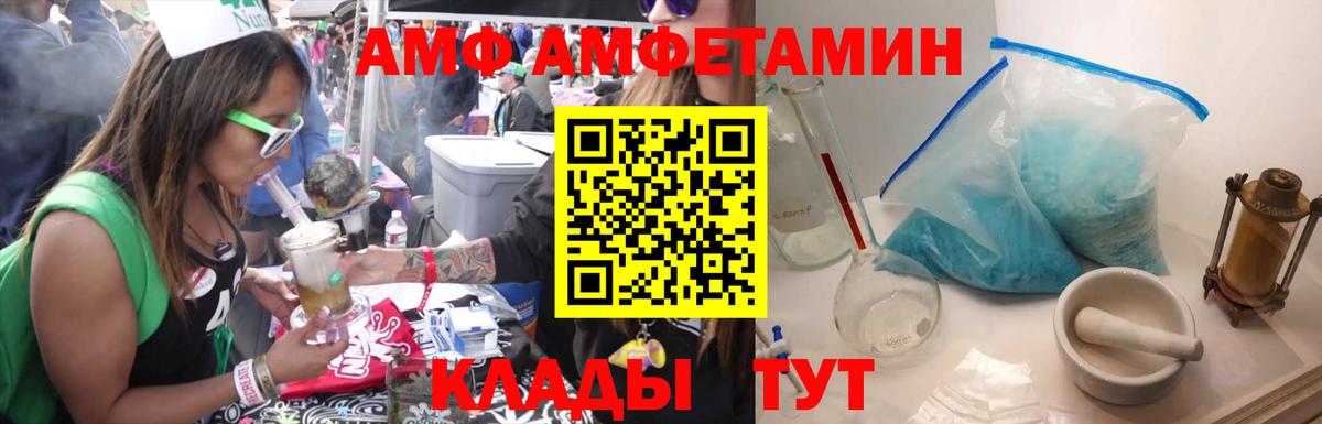 Первитин  МЕТАМФЕТАМИН витя  Вход с VPN  Вольск 