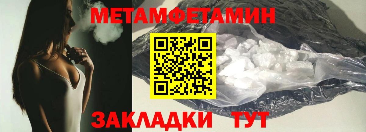 Метамфетамин мет Вольск