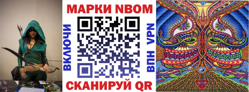 Марки 25I-NBOMe 1500мкг  наркошоп  mega ССЫЛКА  Вольск 