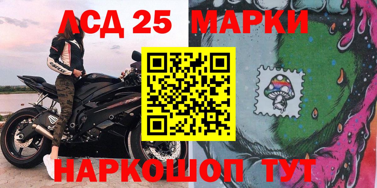 Марки N-bome 1,5мг Вольск